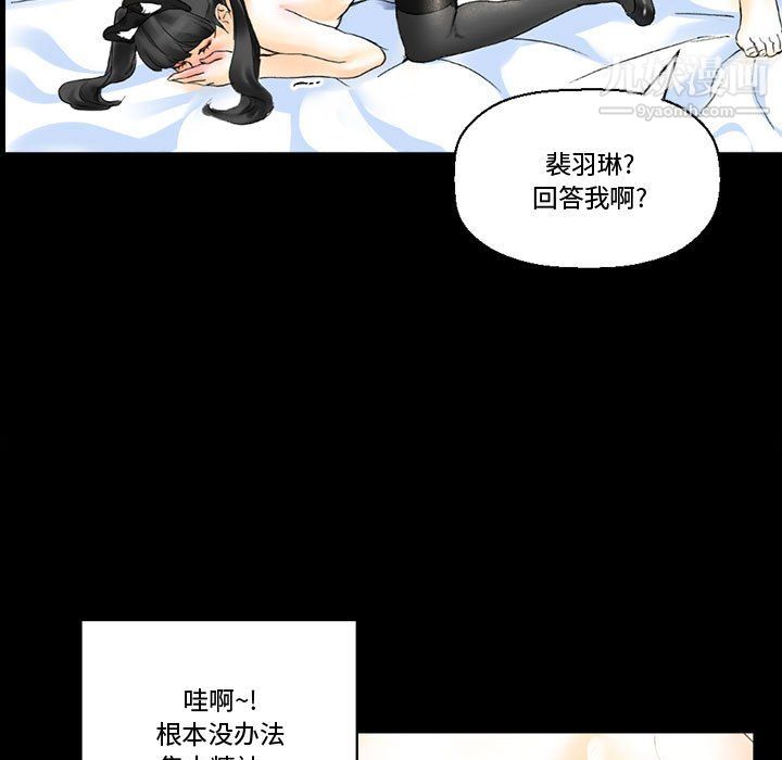 《完美情人养成记》漫画 第14話