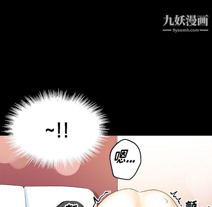 《完美情人养成记》漫画 第14話