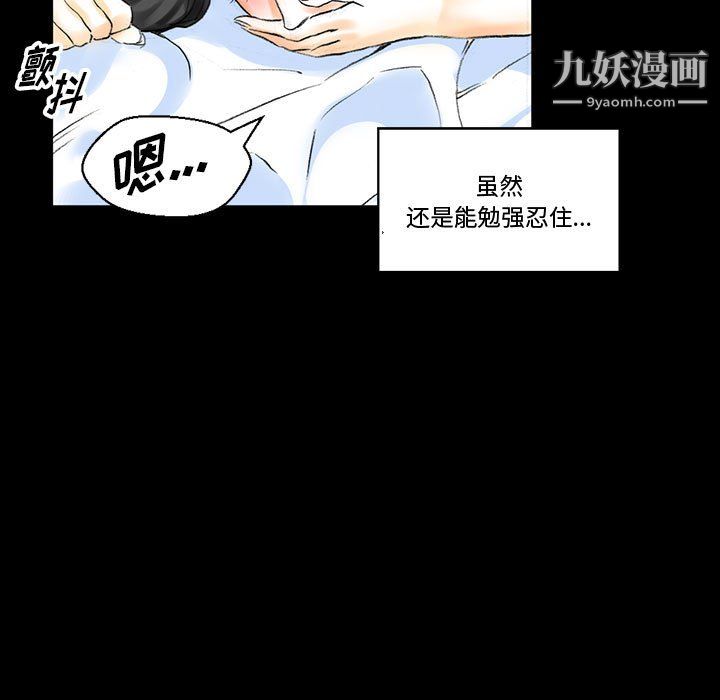 《完美情人养成记》漫画 第14話