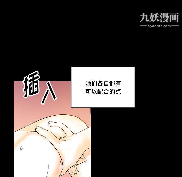 《完美情人养成记》漫画 第14話