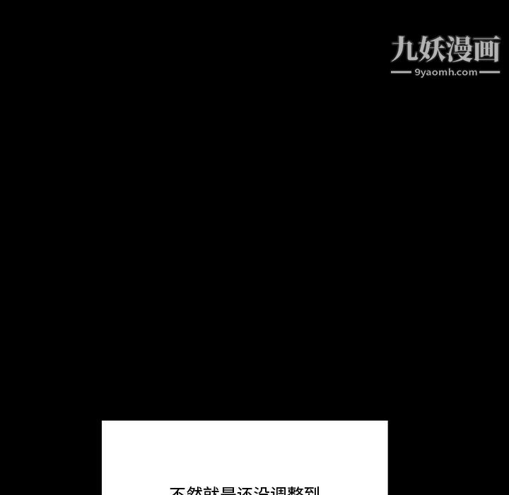《完美情人养成记》漫画 第14話