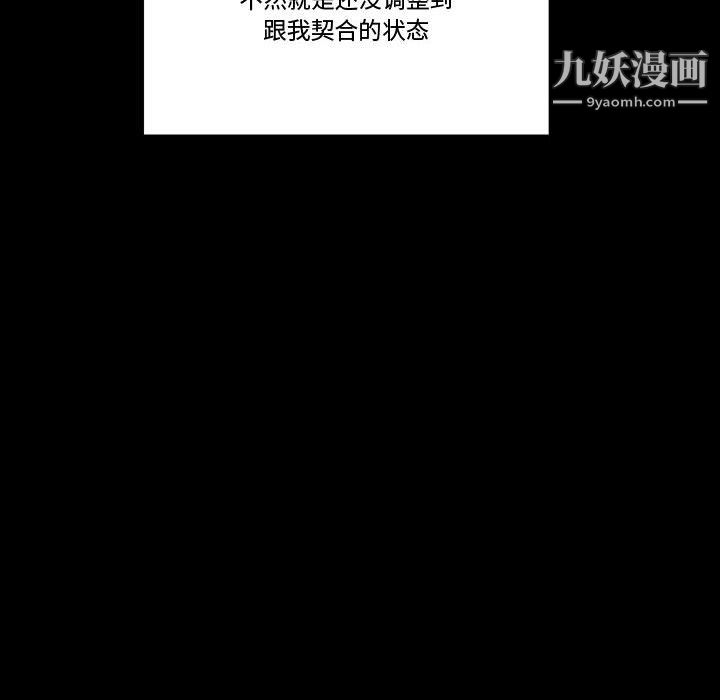 《完美情人养成记》漫画 第14話