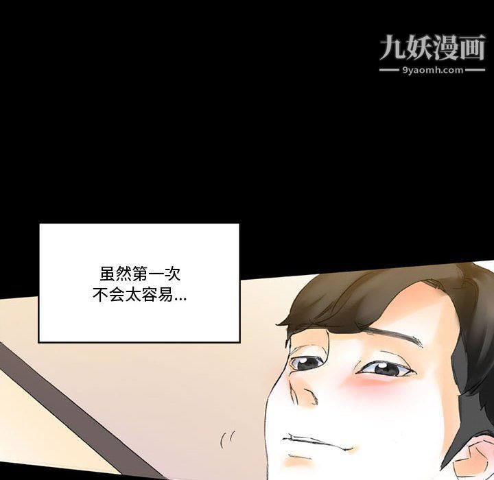 《完美情人养成记》漫画 第14話
