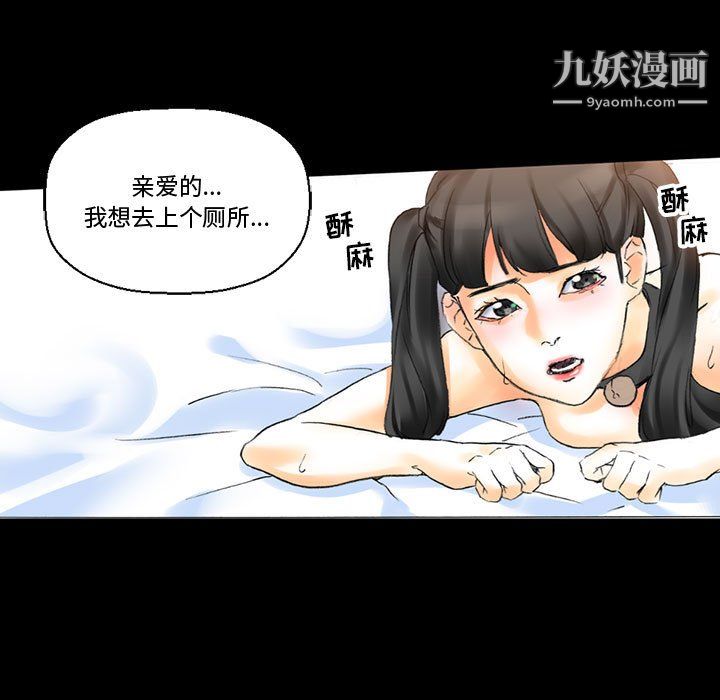 《完美情人养成记》漫画 第14話