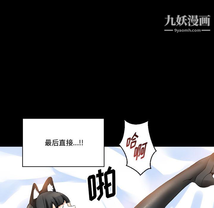《完美情人养成记》漫画 第14話