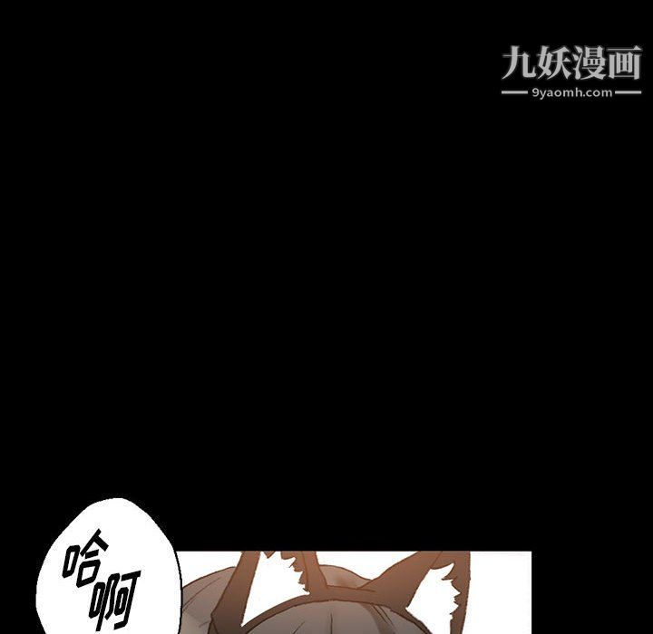 《完美情人养成记》漫画 第14話
