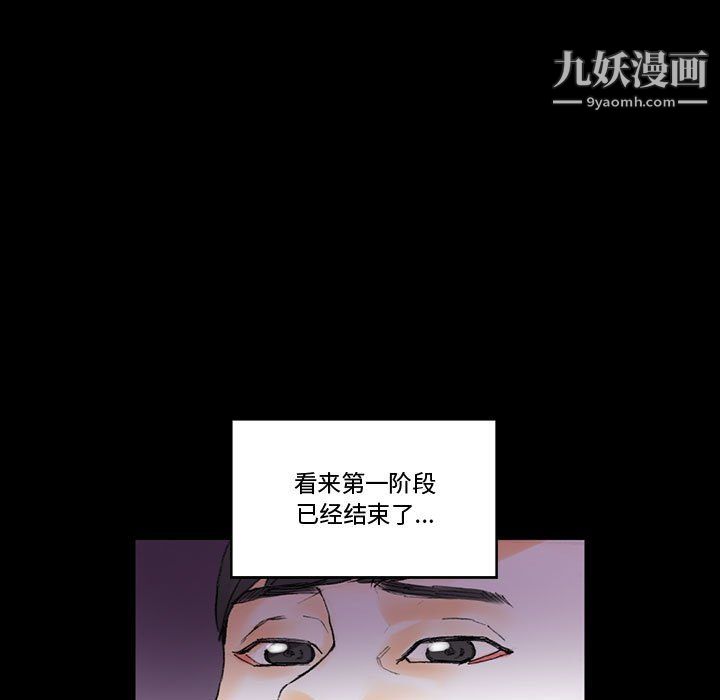 《完美情人养成记》漫画 第14話