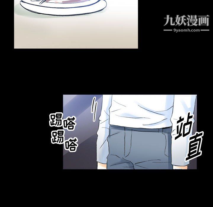 《完美情人养成记》漫画 第14話