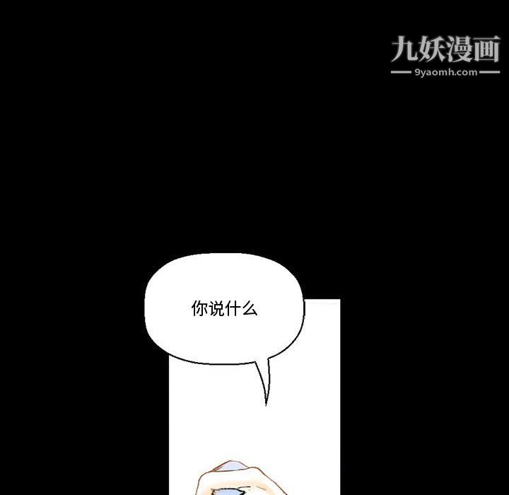 《完美情人养成记》漫画 第14話