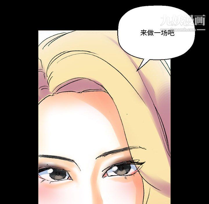 《完美情人养成记》漫画 第14話