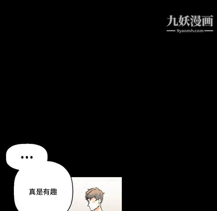 《完美情人养成记》漫画 第14話
