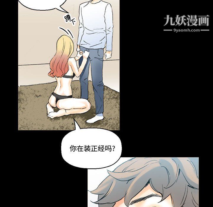 《完美情人养成记》漫画 第14話