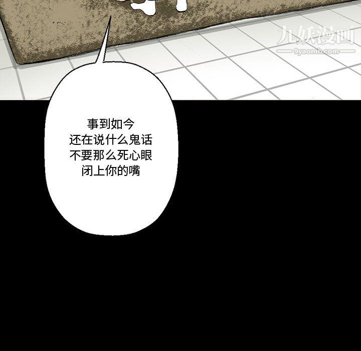 《完美情人养成记》漫画 第14話