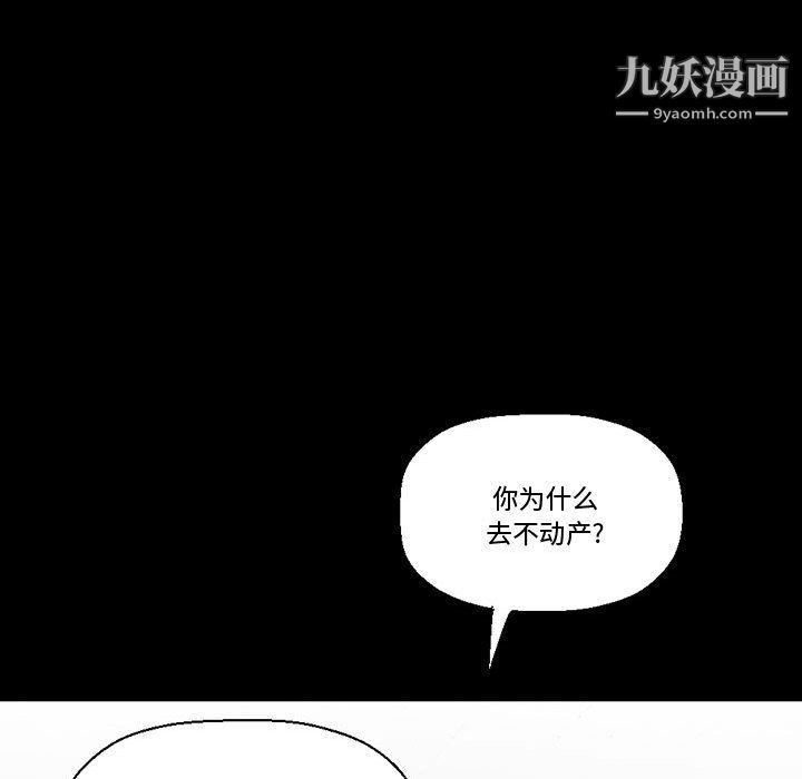《完美情人养成记》漫画 第14話