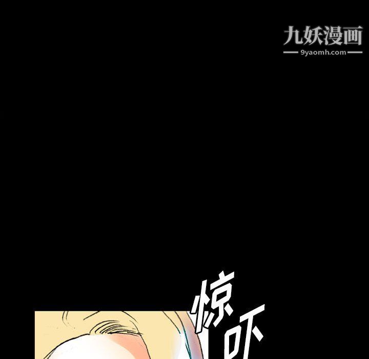 《完美情人养成记》漫画 第14話