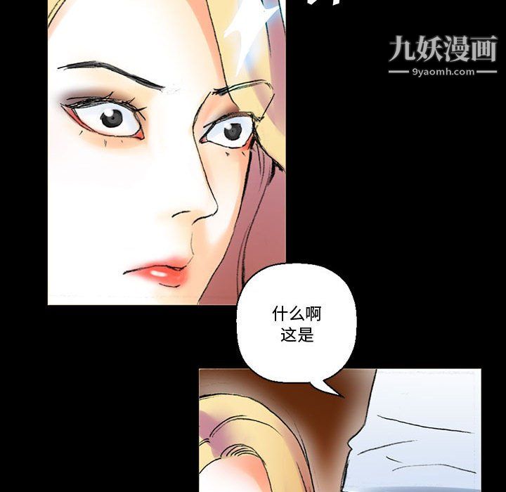 《完美情人养成记》漫画 第14話
