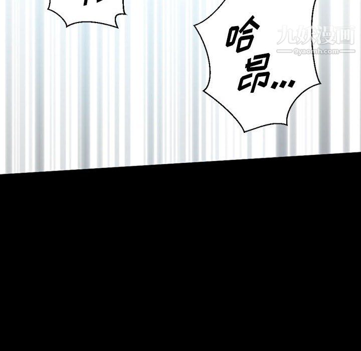 《完美情人养成记》漫画 第14話