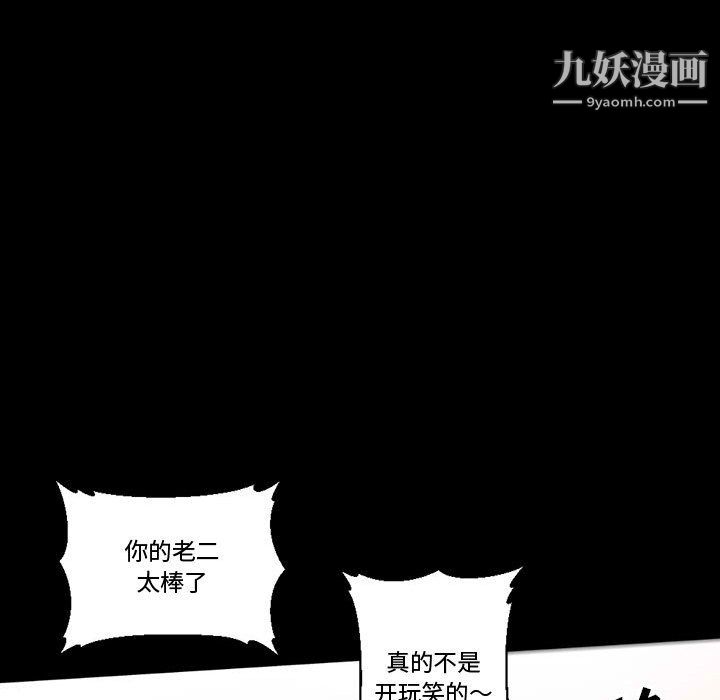 《完美情人养成记》漫画 第14話