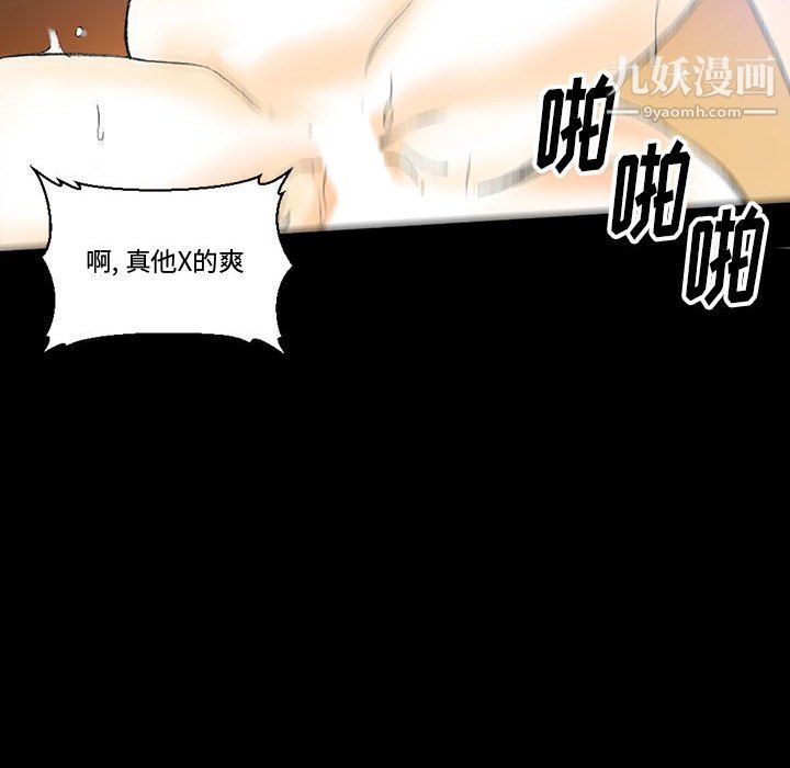 《完美情人养成记》漫画 第14話