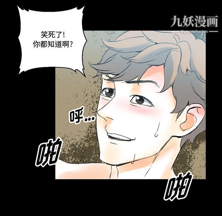 《完美情人养成记》漫画 第14話