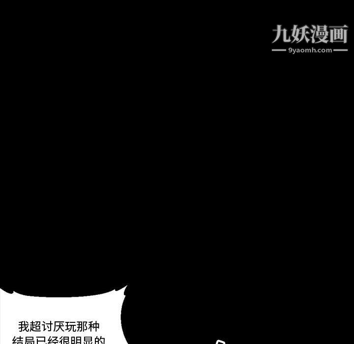 《完美情人养成记》漫画 第14話