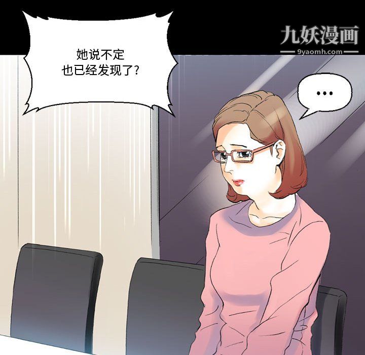 《完美情人养成记》漫画 第14話