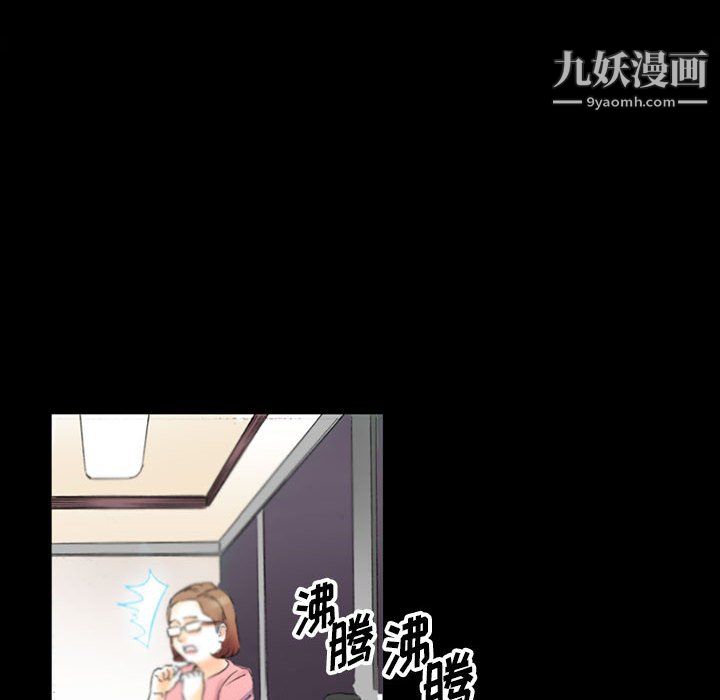 《完美情人养成记》漫画 第14話