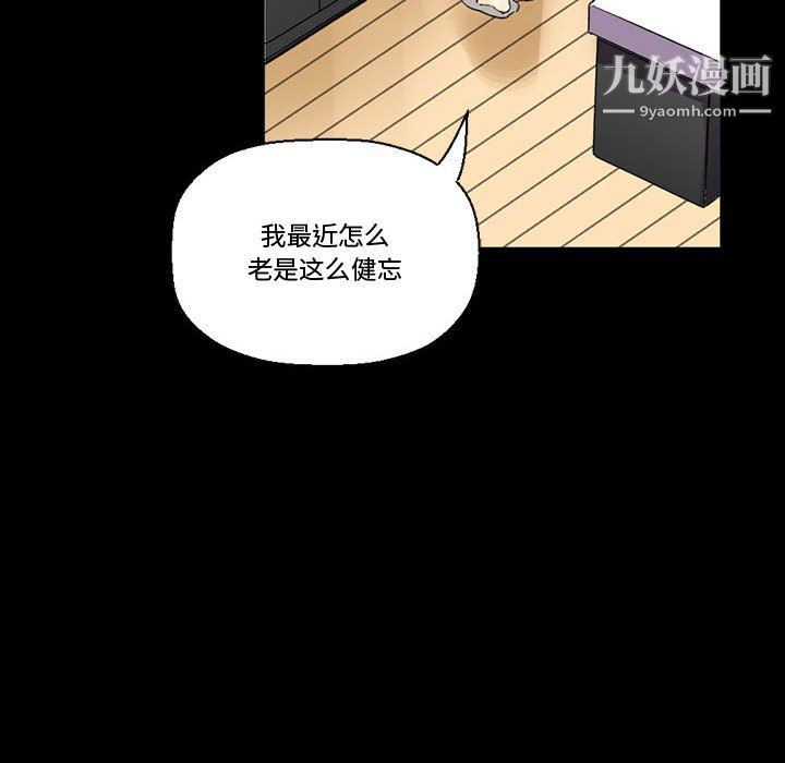 《完美情人养成记》漫画 第14話