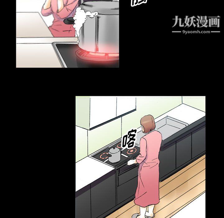 《完美情人养成记》漫画 第14話