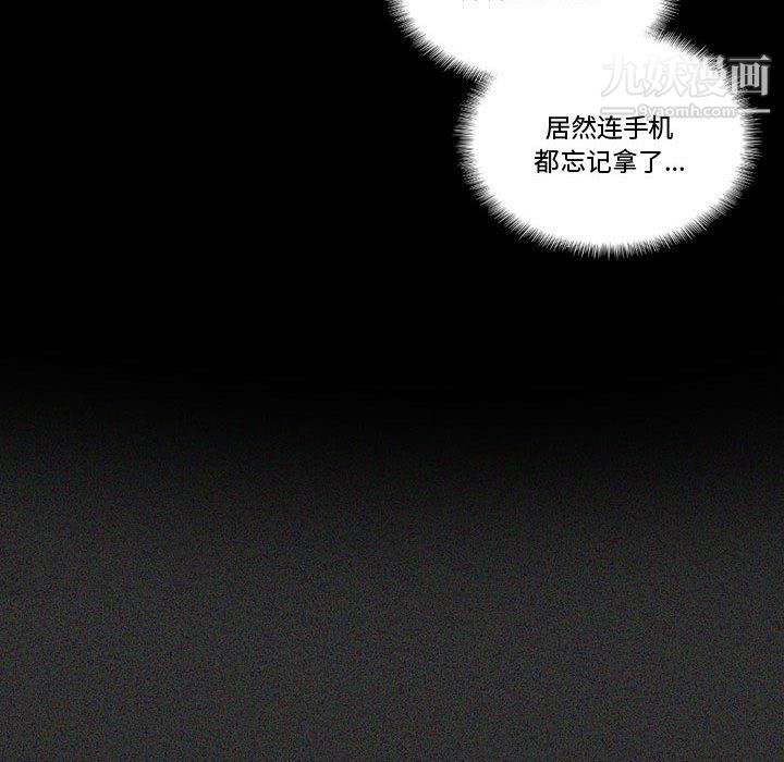 《完美情人养成记》漫画 第14話