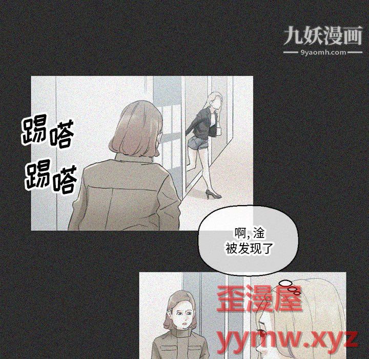 《完美情人养成记》漫画 第14話
