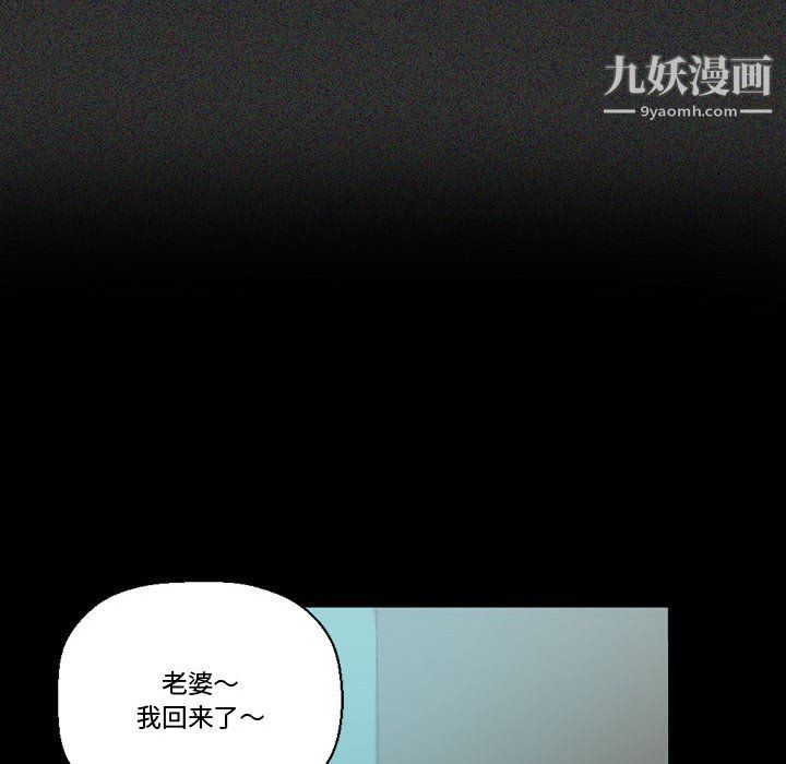 《完美情人养成记》漫画 第14話