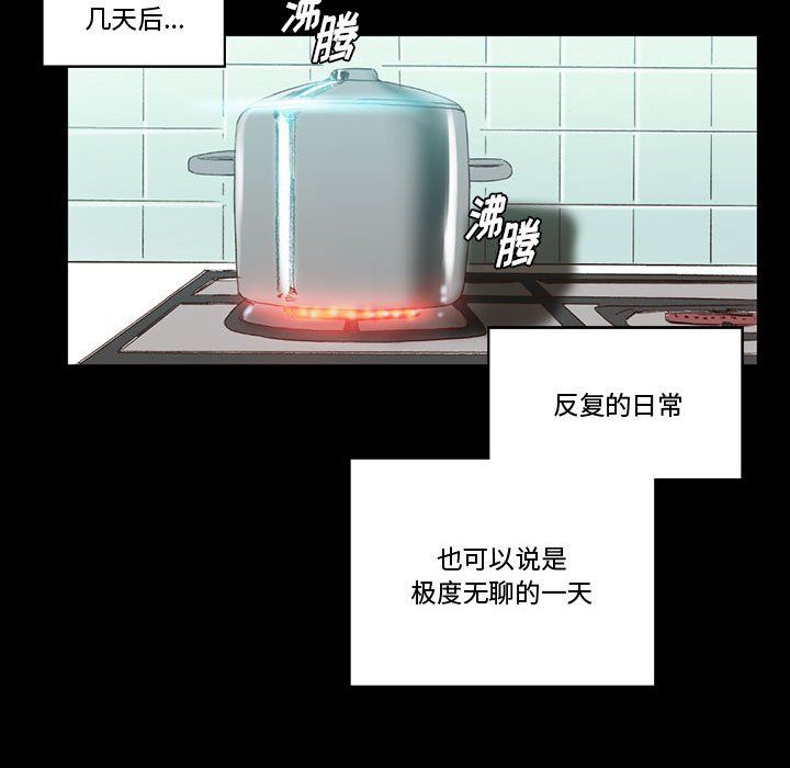 《完美情人养成记》漫画 第15話