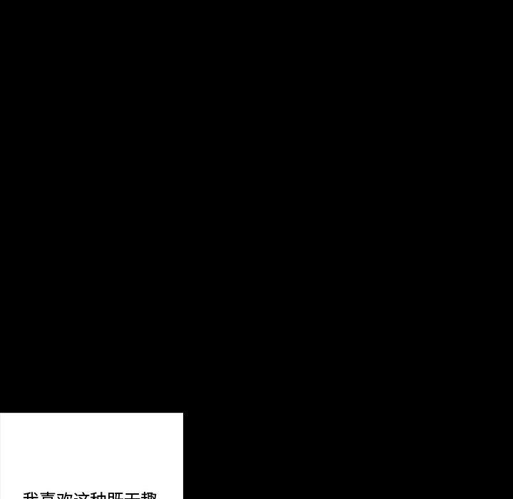 《完美情人养成记》漫画 第15話
