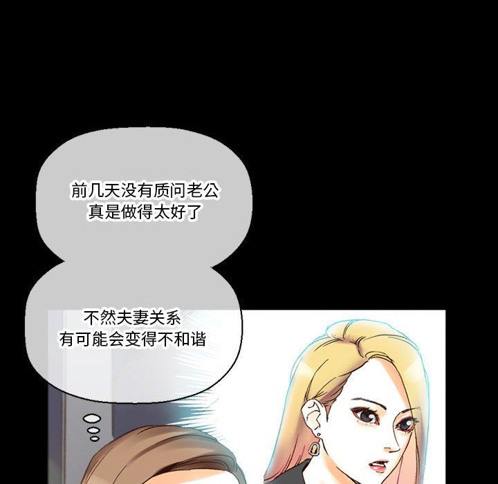 《完美情人养成记》漫画 第15話