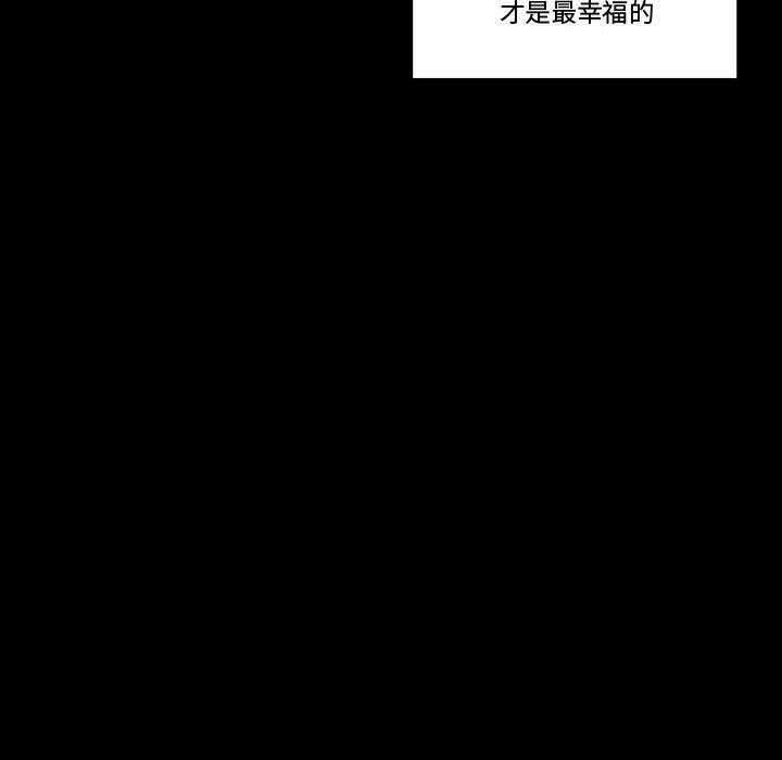 《完美情人养成记》漫画 第15話