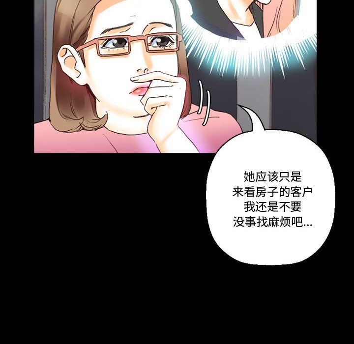 《完美情人养成记》漫画 第15話