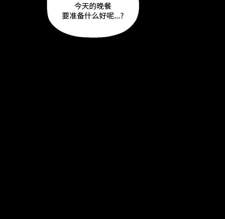 《完美情人养成记》漫画 第15話
