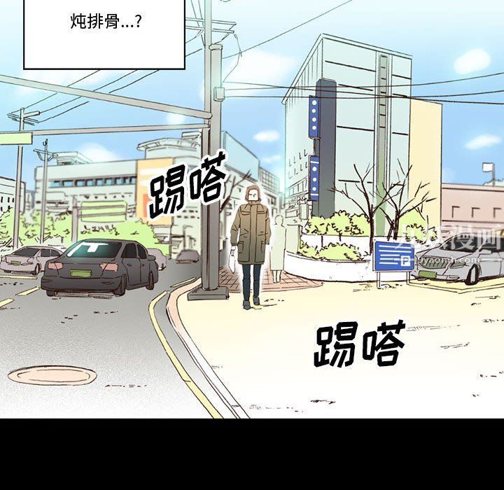 《完美情人养成记》漫画 第15話