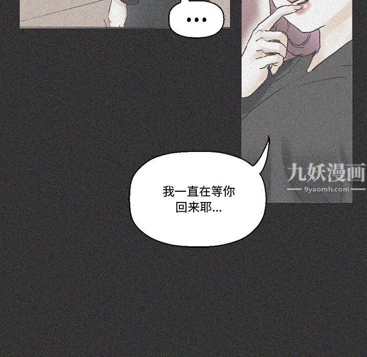 《完美情人养成记》漫画 第15話