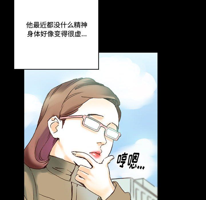 《完美情人养成记》漫画 第15話