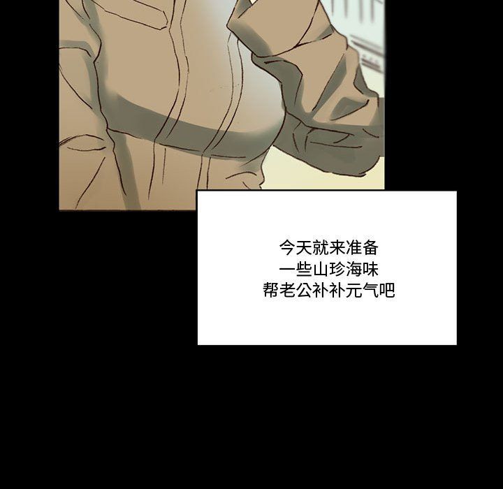 《完美情人养成记》漫画 第15話