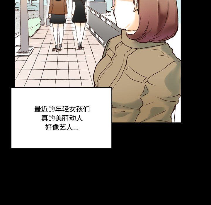 《完美情人养成记》漫画 第15話