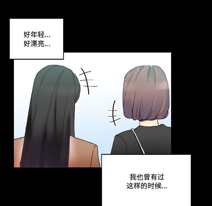 《完美情人养成记》漫画 第15話