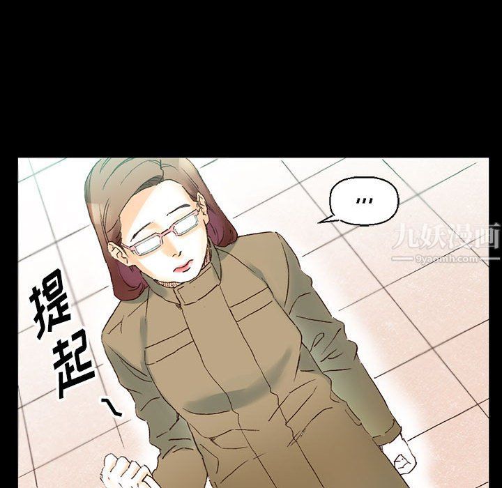 《完美情人养成记》漫画 第15話