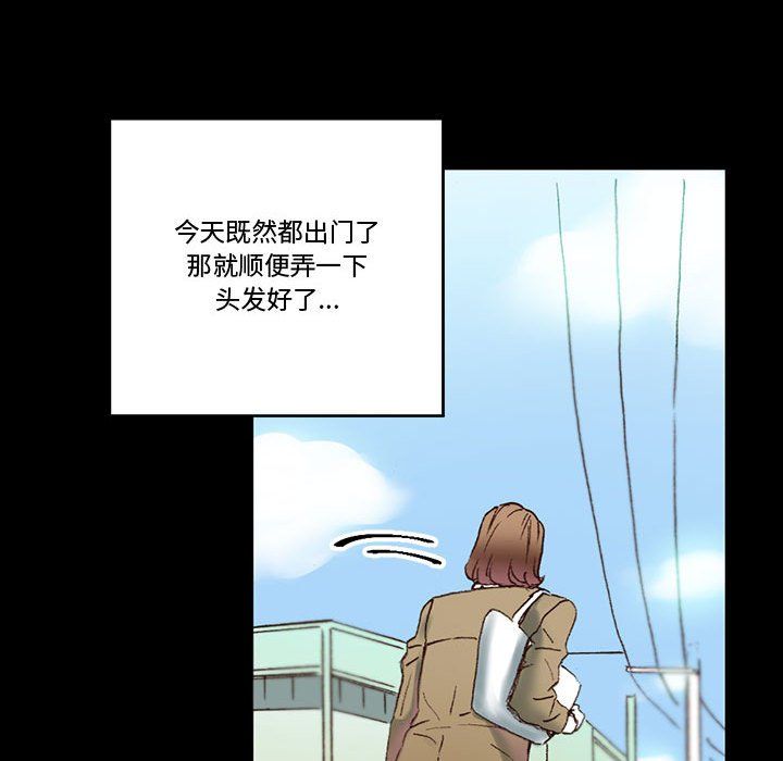 《完美情人养成记》漫画 第15話