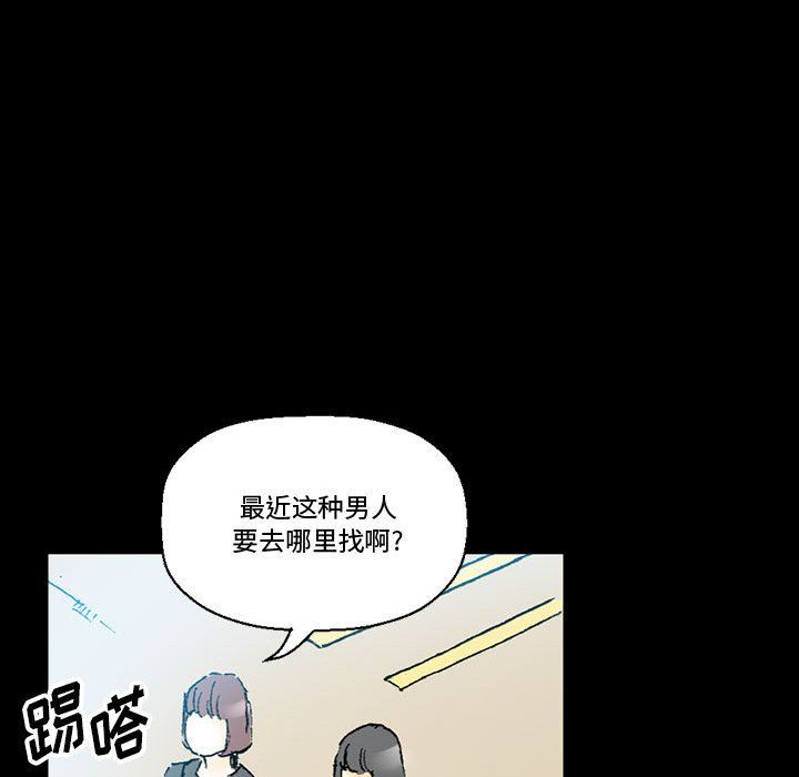 《完美情人养成记》漫画 第15話