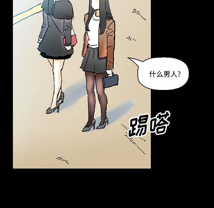 《完美情人养成记》漫画 第15話