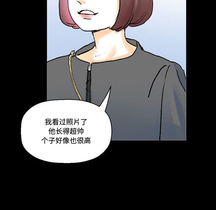 《完美情人养成记》漫画 第15話