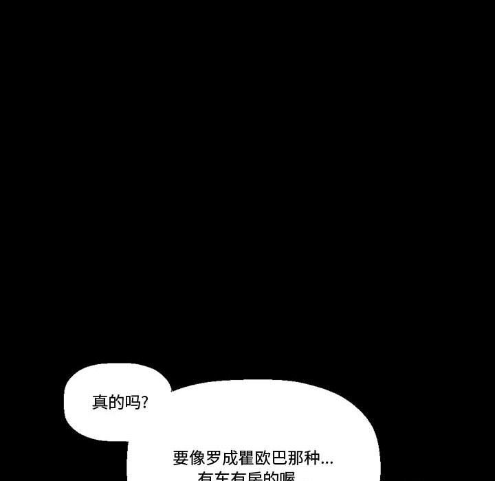 《完美情人养成记》漫画 第15話